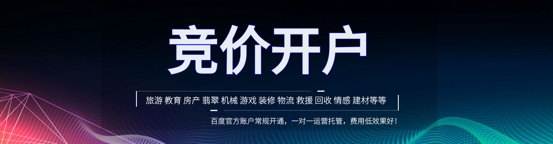 华蓥sem代理